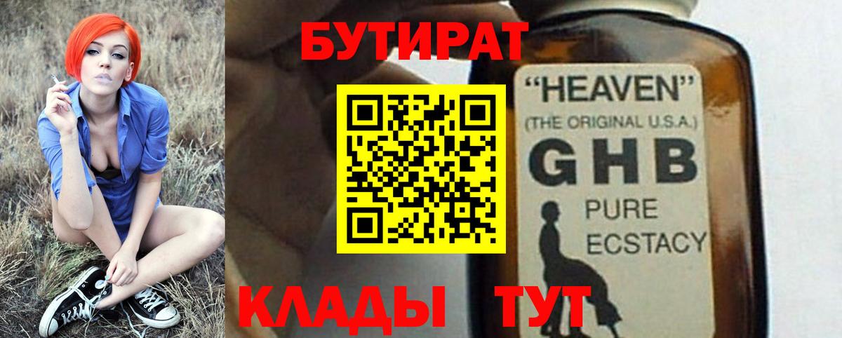 Коммунар  Бутират оксана  Вход с VPN 
