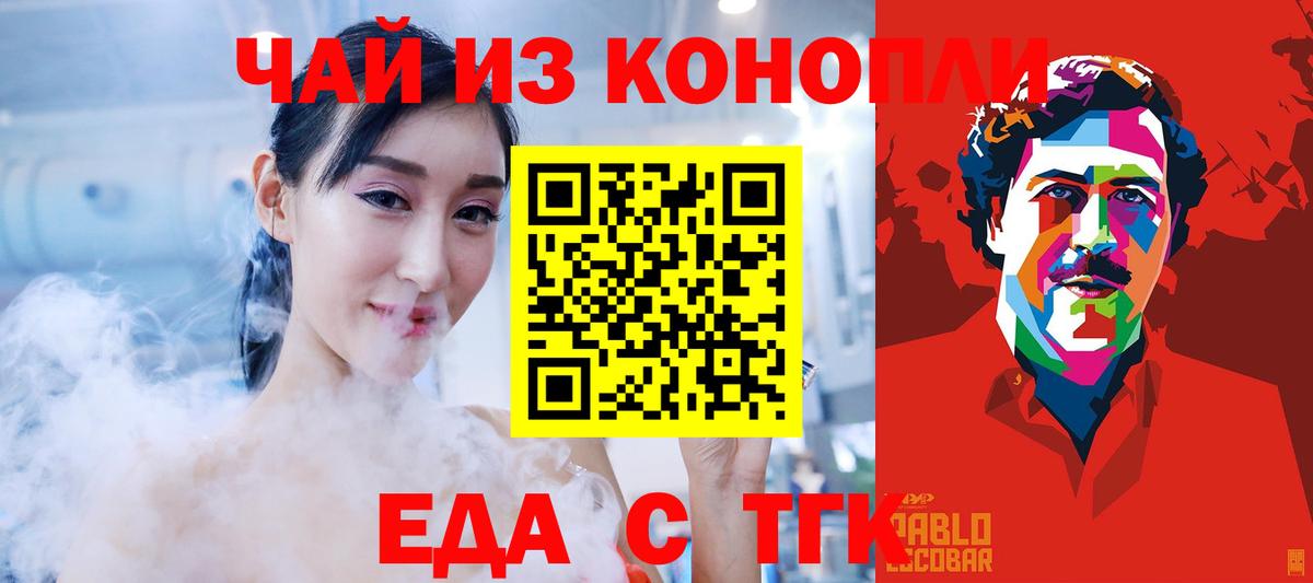Печенье с ТГК марихуана  Вход с VPN  Коммунар 