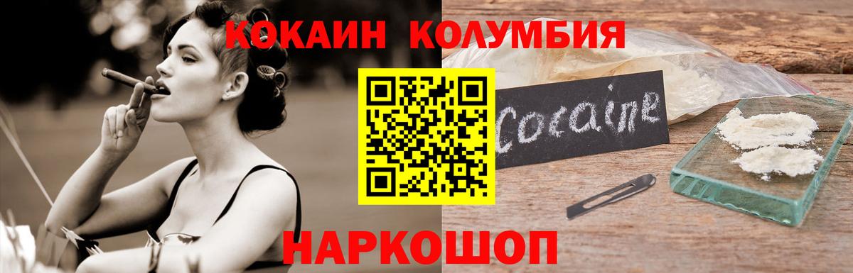 Кокаин Колумбийский Коммунар
