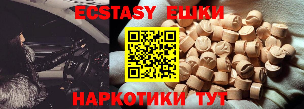 Ecstasy  Экстази mix  Вход с VPN  ЭКСТАЗИ Punisher  Коммунар 