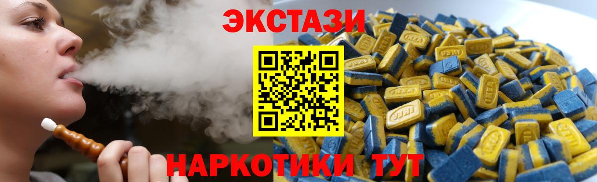 ЭКСТАЗИ Punisher Коммунар