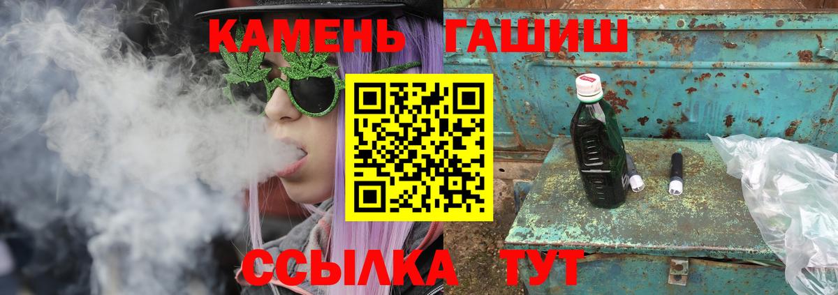 ГАШИШ гашик Коммунар