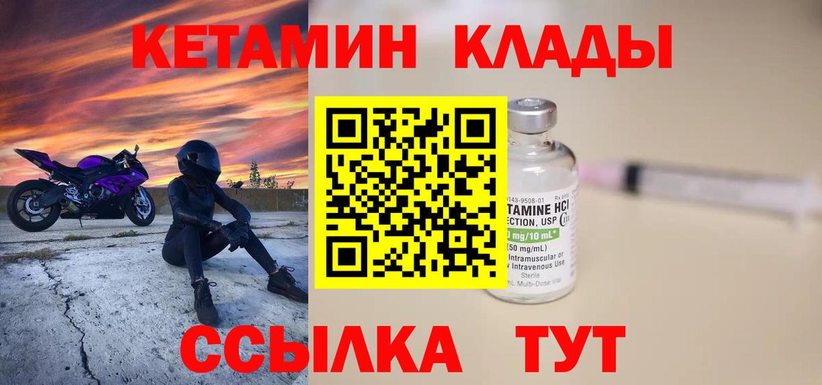 КЕТАМИН ketamine  Вход с VPN  КЕТАМИН VHQ  Коммунар 