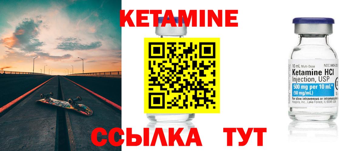 Кетамин VHQ Коммунар