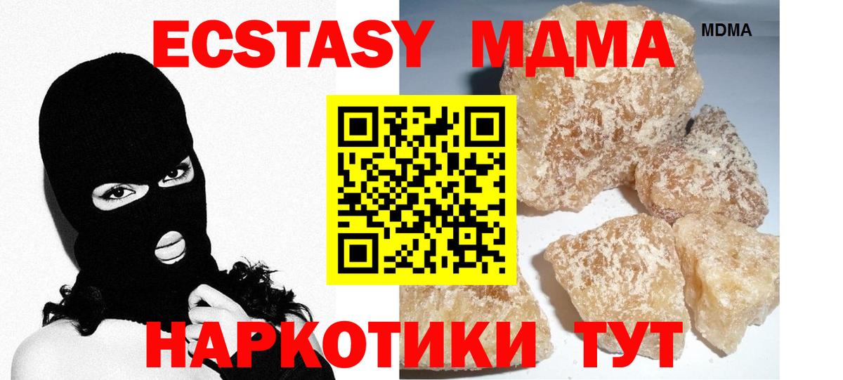MDMA crystal Коммунар