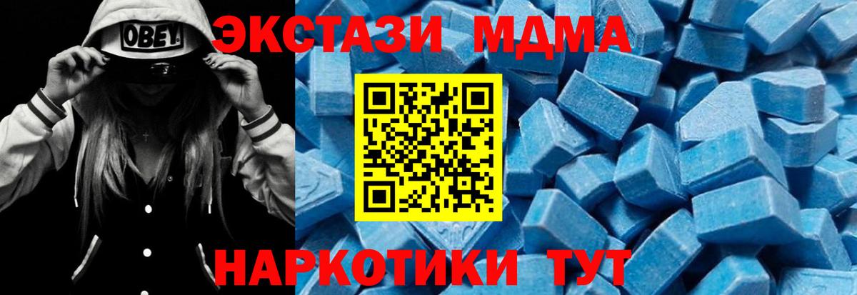 Коммунар  МДМА кристаллы  МДМА кристаллы  МДМА  Вход с VPN 