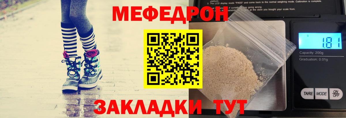 Меф мяу мяу  Коммунар