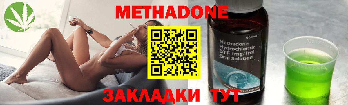 Метадон кристалл Коммунар